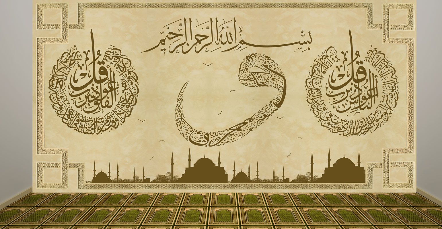 Felak ve Nas Suresi posteri