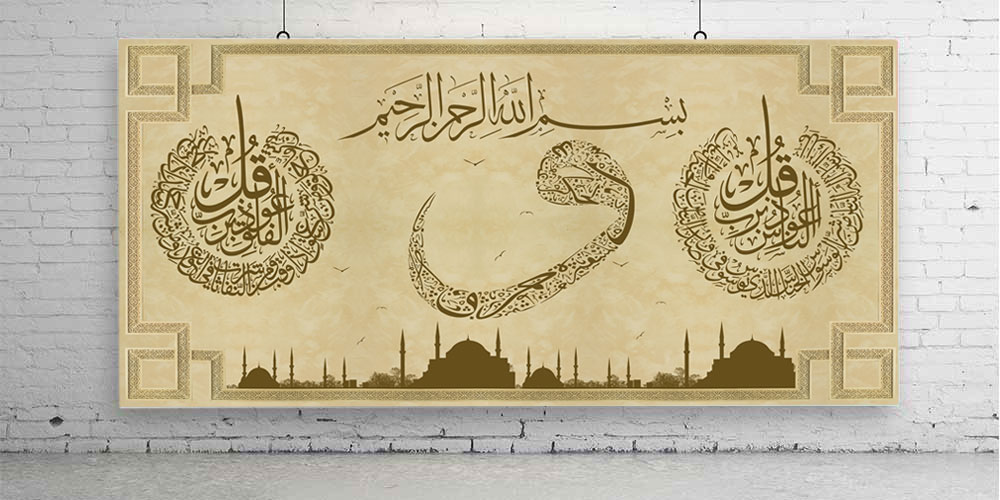 Felak ve Nas Suresi posteri