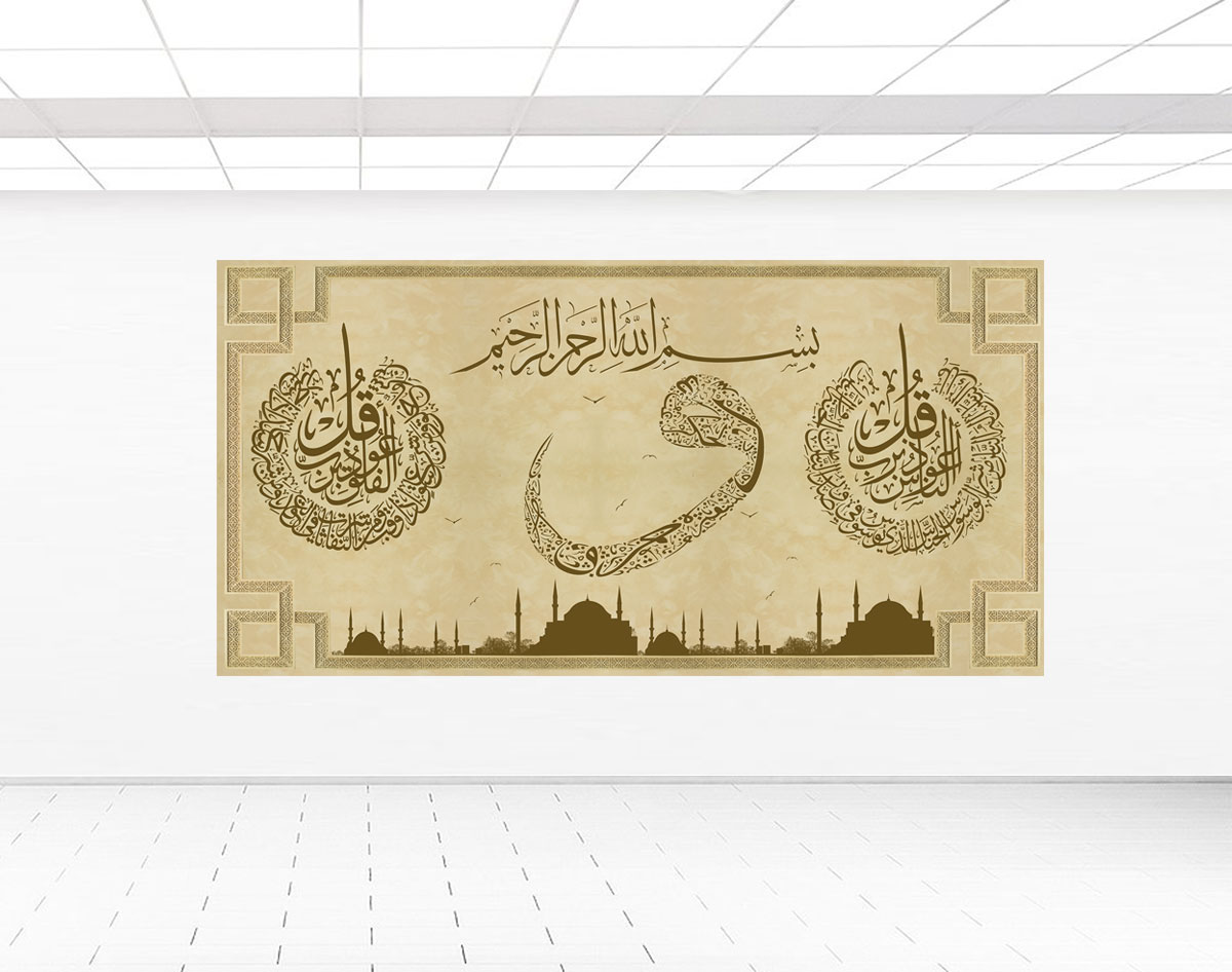 Felak ve Nas Suresi posteri