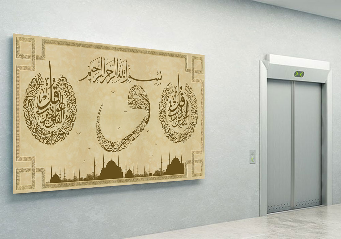 Felak ve Nas Suresi posteri
