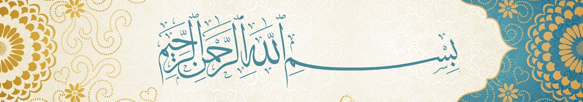 Besmele Kiriş yazısı